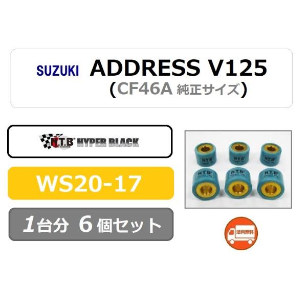  XYL AhX V125 / ADDRESS V125 ( CF46A ) ݊ EFCg[[ 17g 6Zbg / NTB WS20-17 / SUZUKI 21650-33G00 ݊i