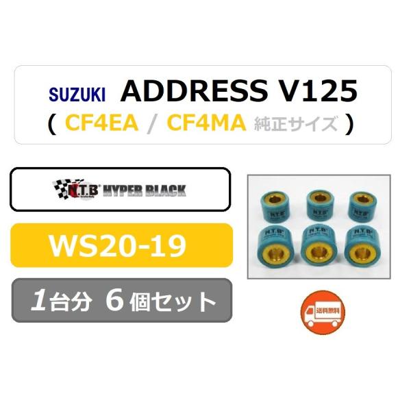  XYL AhX V125 G ~ebh / ADDRESS V125 ( CF4EA ) ݊ EFCg[[ 19g 6Zbg / NTB WS20-19 / SUZUKI 21650-33G60 ݊