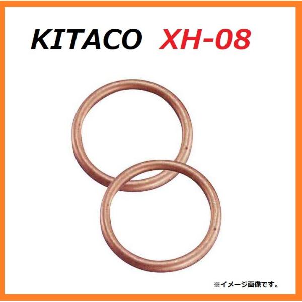 CBR400F（NC17） エキゾーストマフラーガスケット（H-08）1個入り KITACO（キタコ）