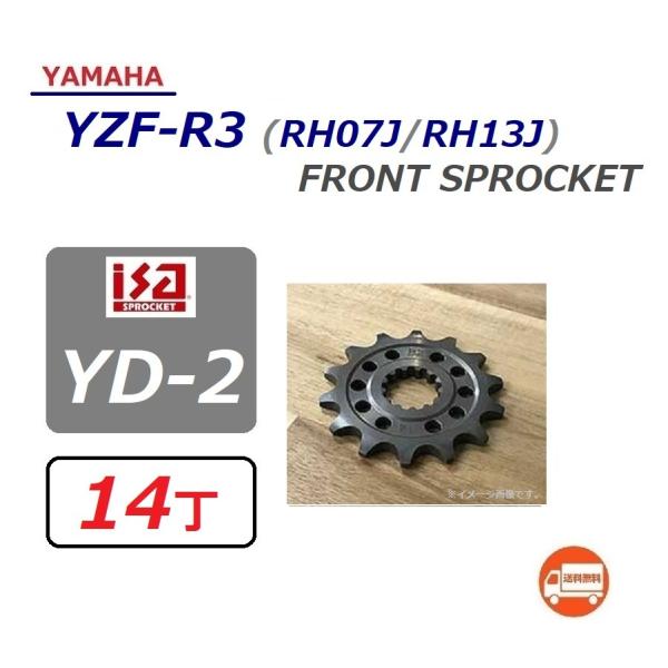 ヤマハ発動機 送料無料 ヤマハ YZF-R3 ( RH13J ) 520 14丁 フロント