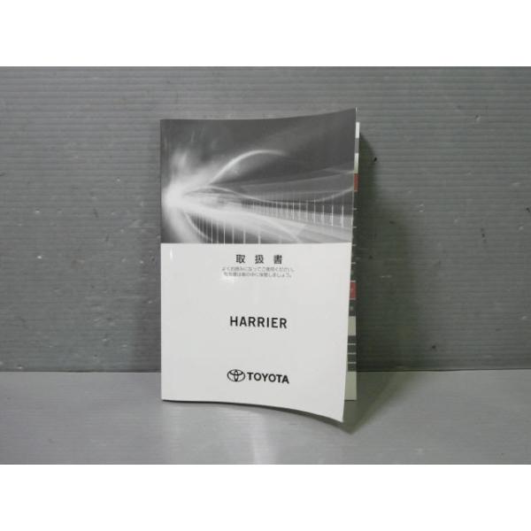 ハリアー 6BA-MXUA80 取扱説明書 令和2年 グレード【Z】 1kurudepa