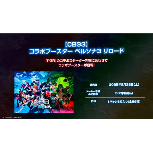 BANDAI (予約商品/発売日前日出荷)バトルスピリッツ コラボ BANDAI (予約商品/発売日前日出荷)バトルスピリッツ コラボ