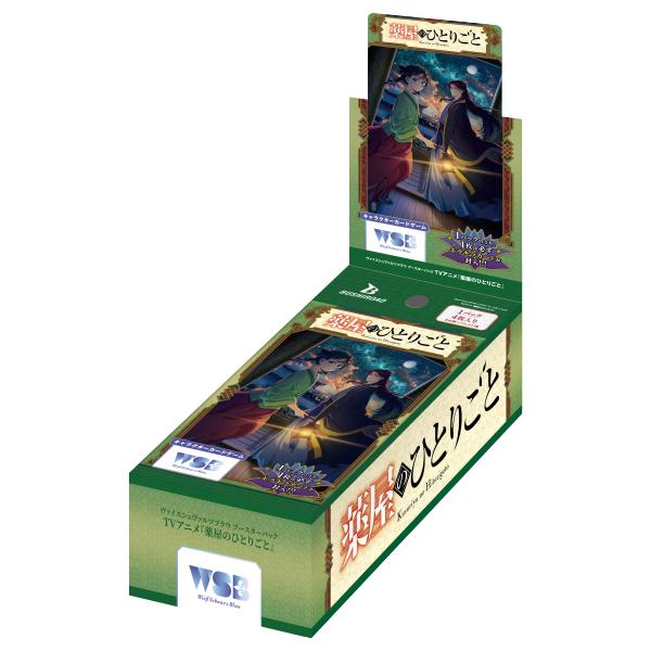 ヴァイスシュヴァルツブラウ　薬屋のひとりごと　RR以下　4コン ヴァイスシュヴァルツブラウ 薬屋のひとりごと RR以下 4コン