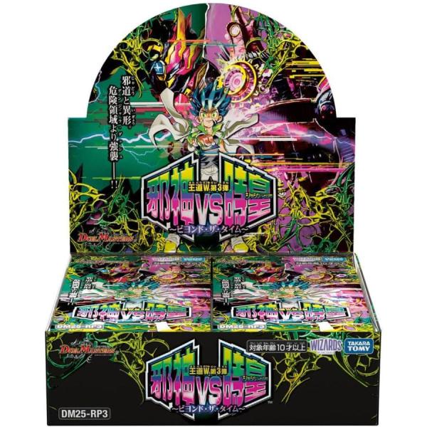 デュエルマスターズ  まとめ売り kurukuru-reuse_gp235977-ct