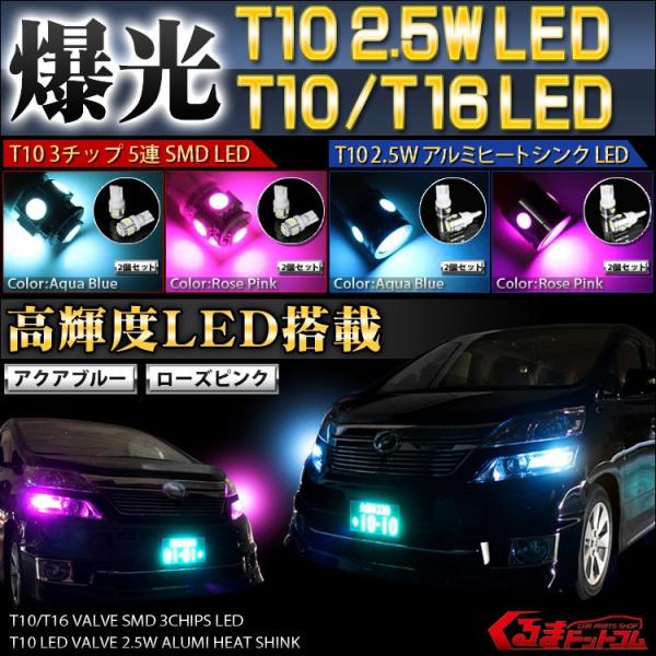 T10 ポジション球 車幅灯 Led 2個セット Buyee Buyee 日本の通販商品 オークションの代理入札 代理購入