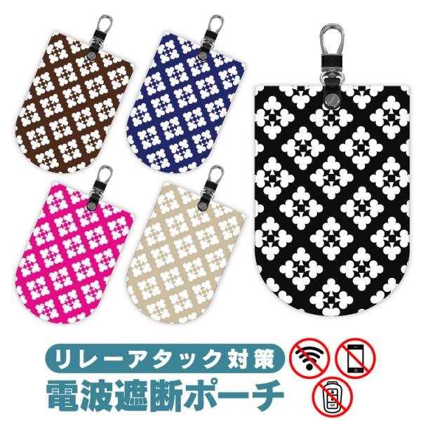 電波遮断ポーチ リレーアタック対策グッズ 防止ケース クローバーパターン キーケース スマートキーカバー メンズ レディース 盗難防止グッズ 高級感 (藤家)