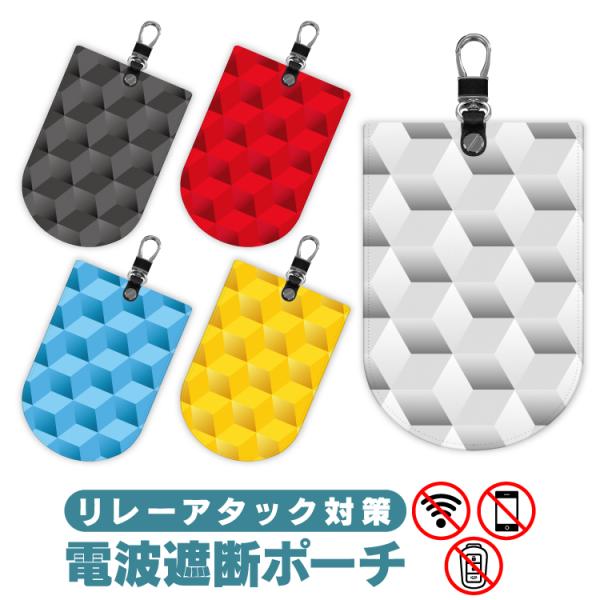 電波遮断ポーチ リレーアタック対策グッズ 防止ケース キューブ キーケース スマートキーカバー メンズ レディース 盗難防止グッズ 高級感 (藤家)