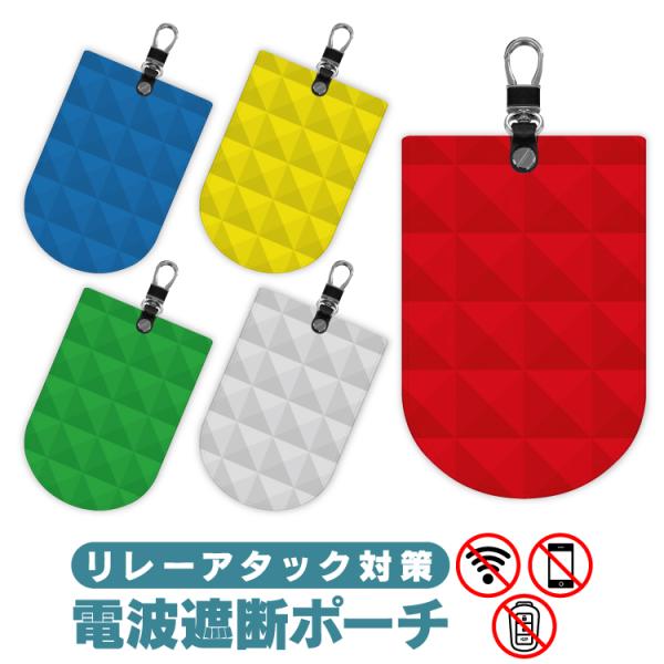 電波遮断ポーチ リレーアタック対策グッズ 防止ケース スクエア キーケース スマートキーカバー メンズ レディース 盗難防止グッズ 高級感 (藤家)