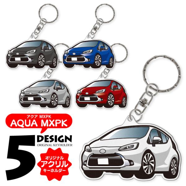 アクア AQUA トヨタ キーホルダー スマートキー 超リアル 納車記念