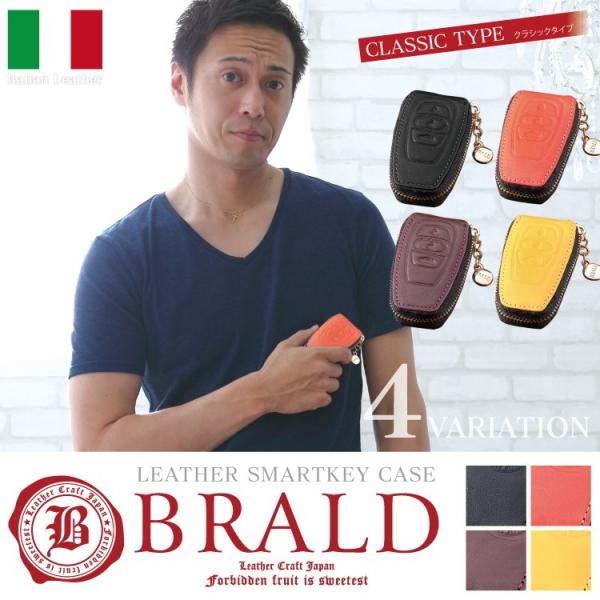 スマートキーケース スマートキーカバー スバル 革 レザー レボーグ レガシィ B4 インプレッサ BRALD K15 プレゼント 男性 女性 スバル ギフト 