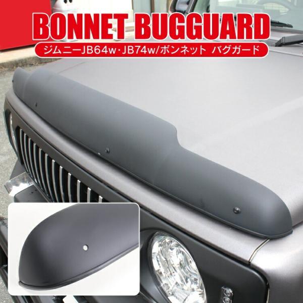 ジムニー　jb64w バグガード tnc-030-g_3.jpg