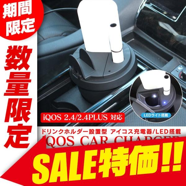 アイコス 充電器 車 Iqos 2 4 Plus 車載 ホルダー シガーソケット Usb 車用品 スタンド ドリンクホルダー 卓上 内装用品 アクセサリー Buyee 日本代购平台 产品购物网站大全 Buyee一站式代购 Bot Online