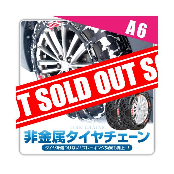 タイヤチェーン 非金属 スノーチェーン A6 195 60r15 5 55r15 185 65r15 165 R14c 195 50r16 195 55r16 195 55r15 185 70r14 5 60r14 175 R14 195 65r14 Dejapan เสนอราคาและซ อญ ป นท ม ค านายหน า 0