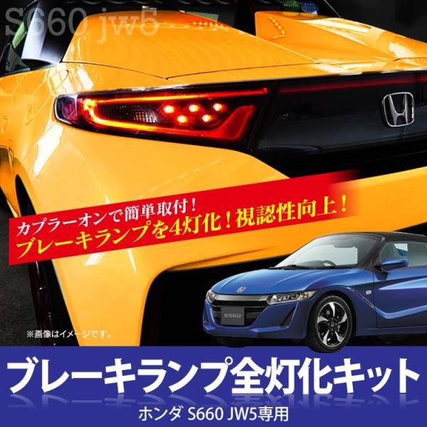 s660 アクセサリーライト 配線キット付きver2 s660 アクセサリーライト 配線キット付きver2 s660 後期型