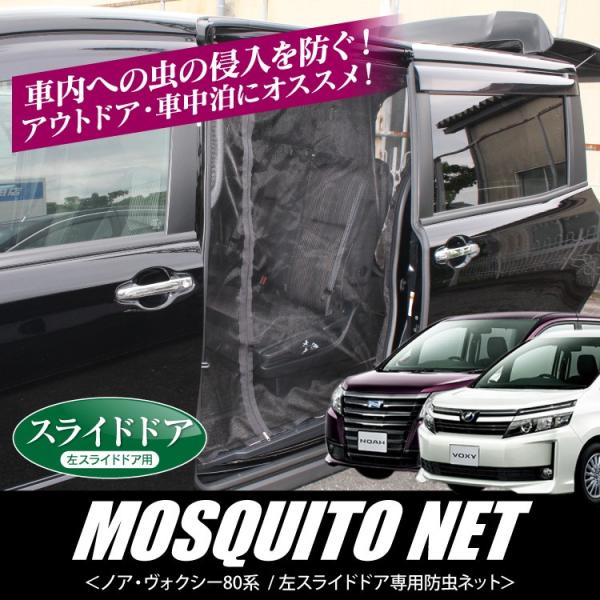 蚊帳 カー用品の通販 価格比較 価格 Com