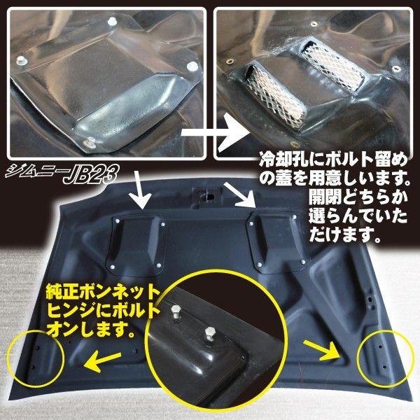 ジムニー カスタム パーツjb23 後期 Frpボンネット 軽量化 冷却 エアロ スポーツボンネット Buyee Buyee Japanese Proxy Service Buy From Japan Bot Online