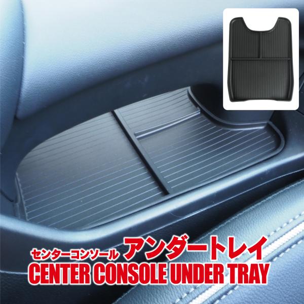 ZR-V ZRV RZ系 センターコンソールアンダートレー トレイ 収納 小物