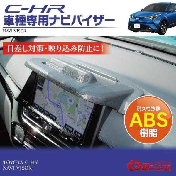 Chr ナビバイザー トレイ付き アクセサリー パーツ 内装 日除け 小物入れ Chrパーツカスタム Buyee Buyee บร การต วกลางจากญ ป น ซ อจากประเทศญ ป น
