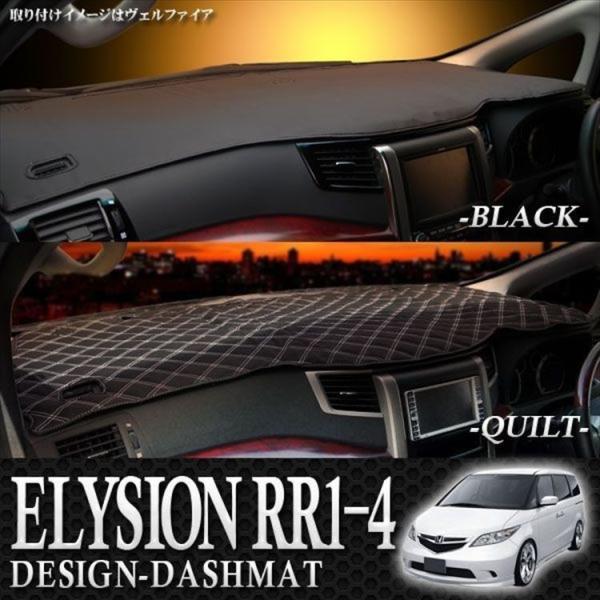 ステップワゴン Rk ダッシュボードマット サポートミラー無し車用 ダッシュマット 柄選択可 Buyee Buyee Japanese Proxy Service Buy From Japan Bot Online