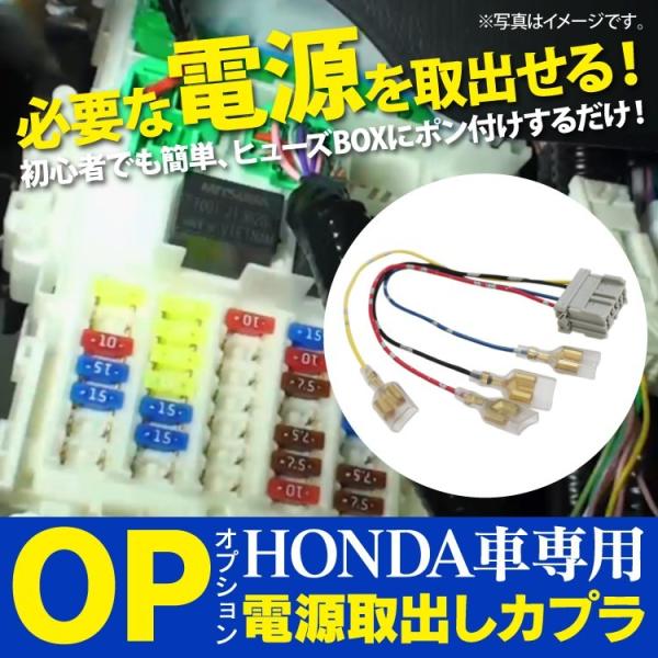 Nbox None ステップワゴン Rk フリード Gb3 Gb4 N Box N One ホンダ車 専用 オプション 電源 取り出し カプラ 分岐 配線 ケーブル Dch くるまドットコム 通販 Yahoo ショッピング