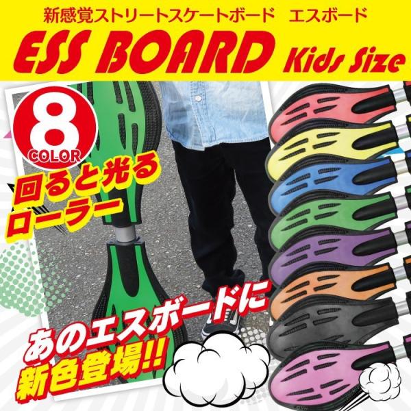 エスボード 子供用 キッズ スケボー スケートボード 高性能ベアリング 収納バッグ付 Essボード おもちゃ 誕生日 プレゼント Buyee 日本代购平台 产品购物网站大全 Buyee一站式代购 Bot Online