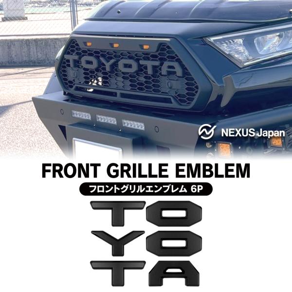 トヨタ グリル ブラック TOYOTAロゴ付き 楽天市場】TOYOTA グリルエンブレムの通販