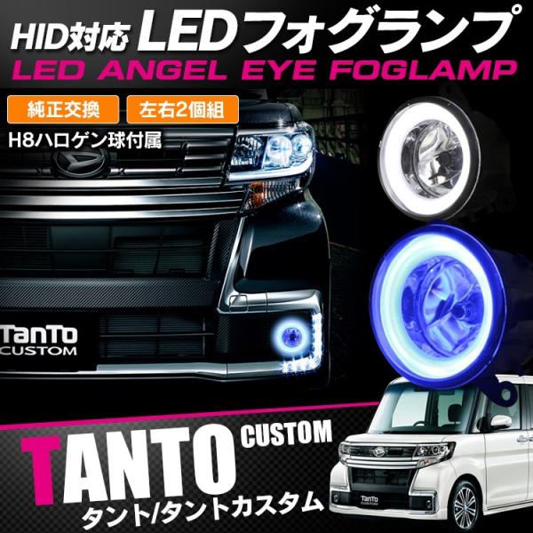 新型タントカスタム フォグランプガーニッシュ 格安 送料込