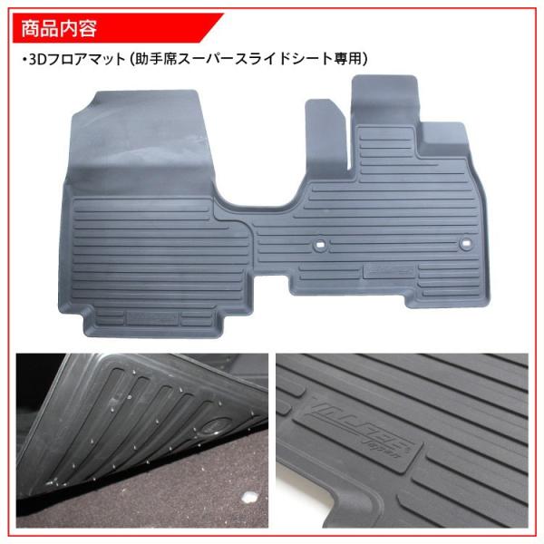 新型 Nbox カスタム パーツ アクセサリー Jf3 Jf4 フロアマット ゴムマット 3dマット 防水 硬質 助手席スーパースライドシート専用 内装 Dejapan Bid And Buy Japan With 0 Commission