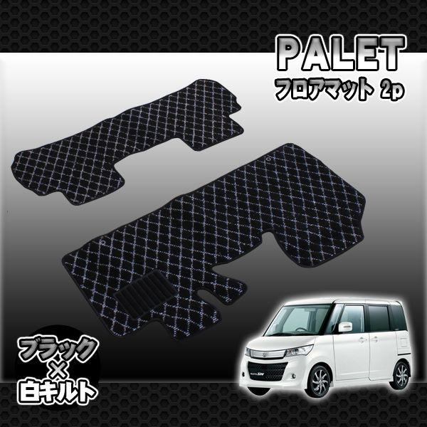 パレットSW パレット ルークス ハイウェイスター フロアマット ルーム 