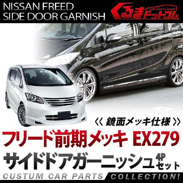 ア*キ様 フリード gb3 メッキグリルメッシュカスタム 綺麗だとおもい