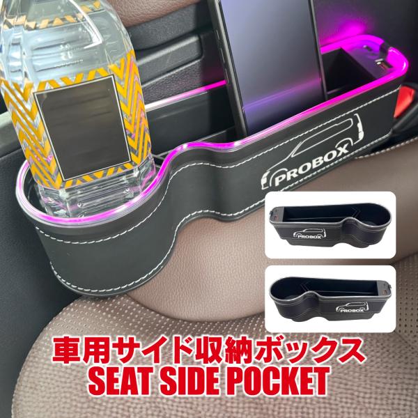 プロボックス 160系 車用 サイド収納ボックス ブラック 運転席用