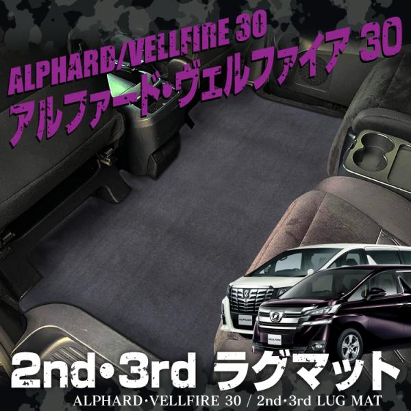 ヴェルファイア アルファード 30系 前期 後期 カスタム パーツ