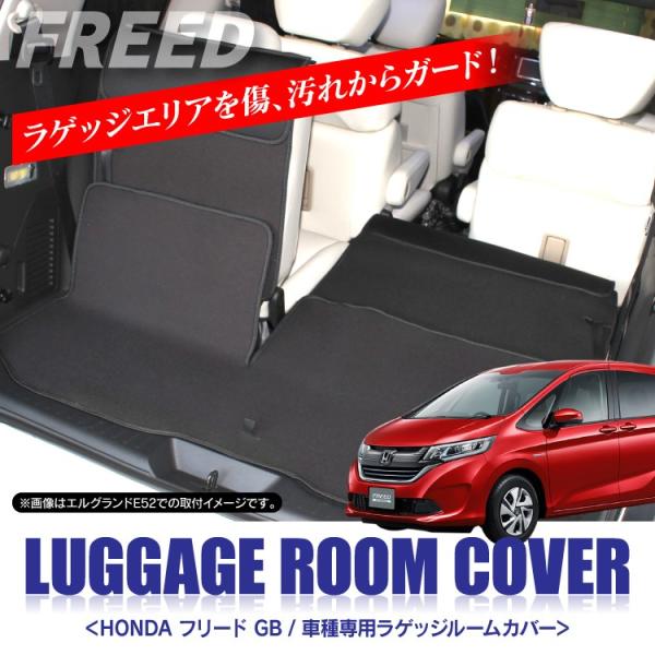 車用フロアマット ラゲッジ フリード カーマットの人気商品 通販 価格比較 価格 Com