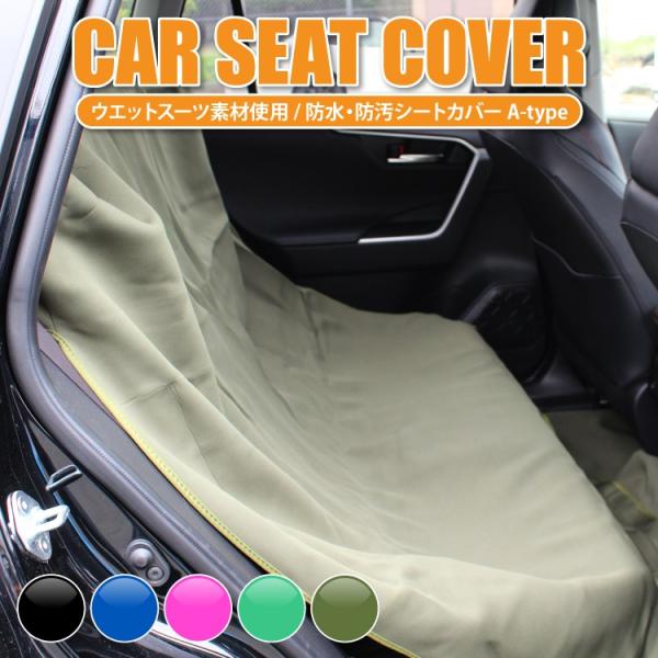 自動車 カー用品 便利グッズ 車用シートカバーの人気商品 通販 価格比較 価格 Com