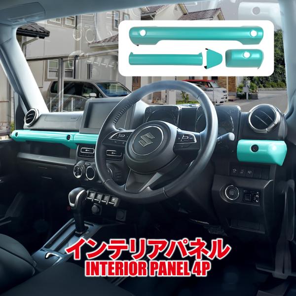 部屋 ジムニー JB64W シエラ JB74W ノマド JC74W 助手席乗降グリップ