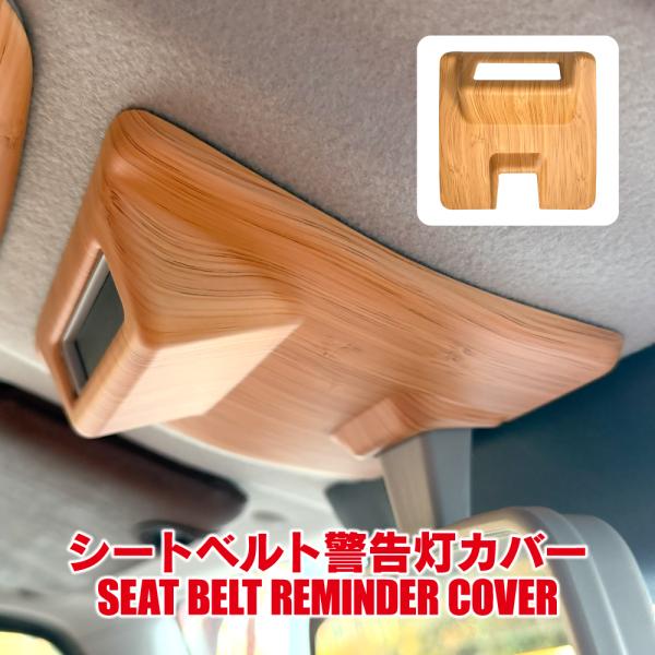 ジムニー JB64 シエラ JB74 ノマド JC74 後席シートベルト警告灯