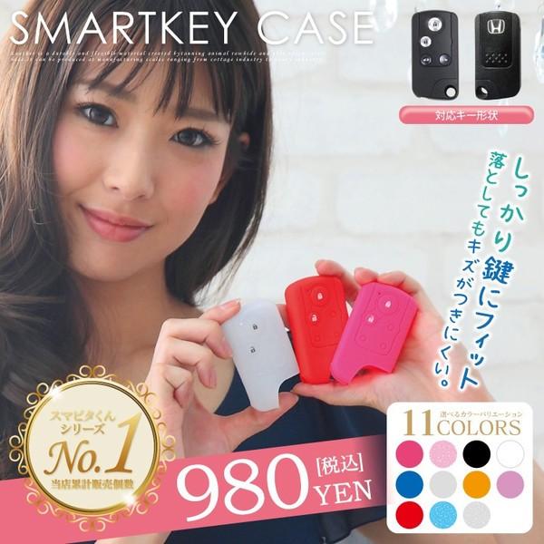 フィット スマートキーケース スマートキーカバー ホンダ キーカバー シリコン スマピタくん プレゼント 男性 女性 19 ギフト 雑貨 K9fi くるまドットコム 通販 Yahoo ショッピング