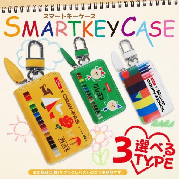 キーホルダー サクラクレパス社 スマートキーケース クレヨン柄 スマートキーカバー メンズ レディース かわいい プレゼント 男性 女性 19 ギフト 雑貨 Buyee 日本代购平台 产品购物网站大全 Buyee一站式代购 Bot Online