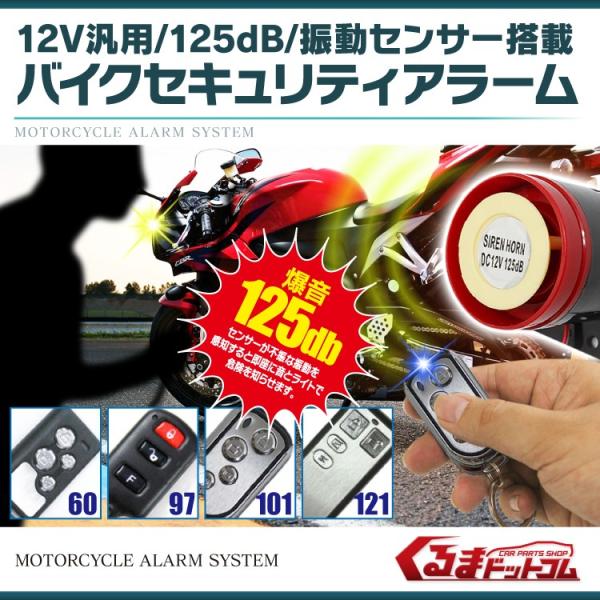 セキュリティ・セーフティ AYUMI Amazon | ミニモト ホンダ セキュリティ アラーム キット