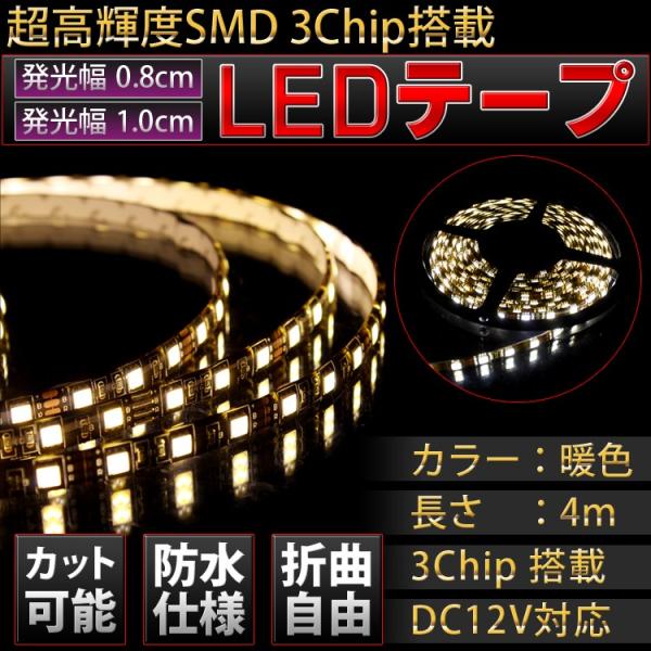 LED e[v Cg ʔ ԐڏƖ LEDCg 4M S[h  diy jH ƖpTCY