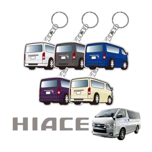 ハイエース 200系 スーパーGL キーホルダー アクリルキーホルダー