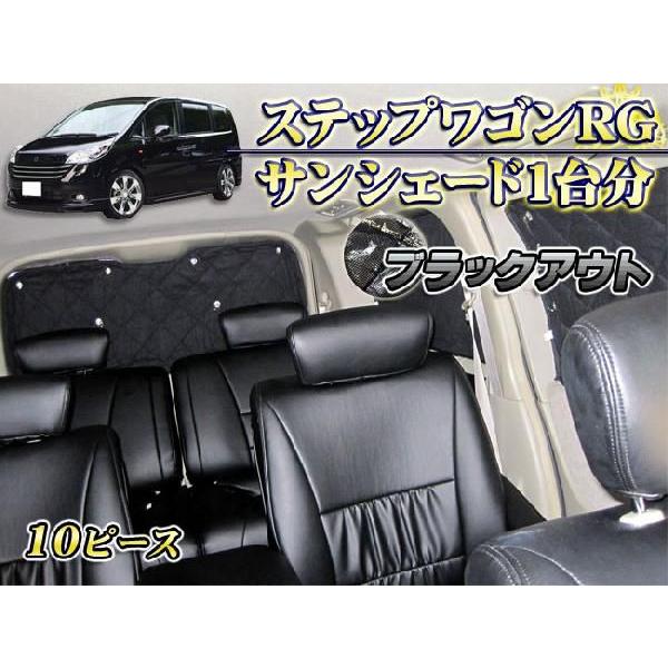 ステップワゴン Rg カーテン 車中泊 サンシェード 車泊マット ブラックアウト Mh06bo くるまドットコム 通販 Yahoo ショッピング