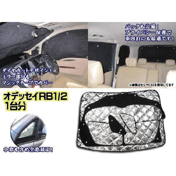 3代目 オデッセイ Rb1 Rb2 隠遁片陰 フルセット Whirledpies Com