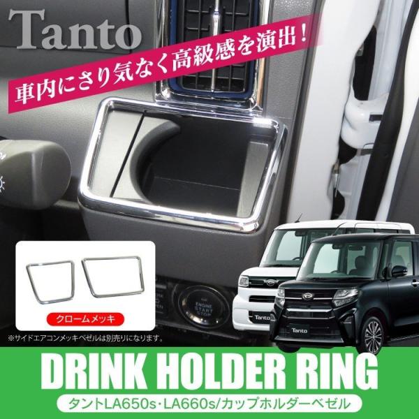 タント 車 ドリンクホルダー - その他のカー用品の人気商品・通販・価格比較 - 価格.com タント 車 ドリンクホルダー - その他のカー用品の人気商品・通販・価格比較 - 価格.com