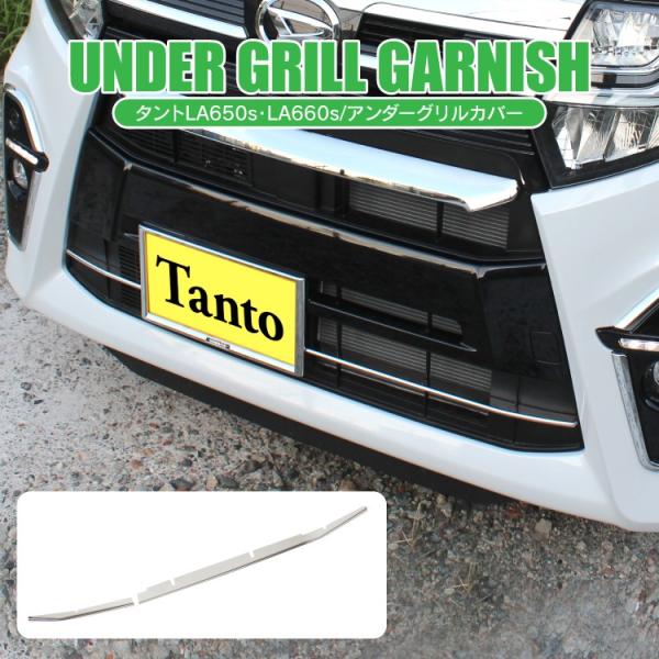 新型タント タントカスタム パーツ LA650S LA660S バンパーカバー