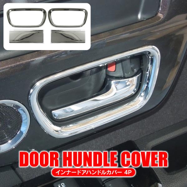 新型 Nbox カスタム ドアベゼル Jf3 Jf4 ドアメッキリング Nボックス ドアガーニッシュ 内装 パーツ アクセサリー Buyee Buyee 提供一站式最全面最专业现地yahoo Japan拍卖代bid代拍代购服务 Bot Online