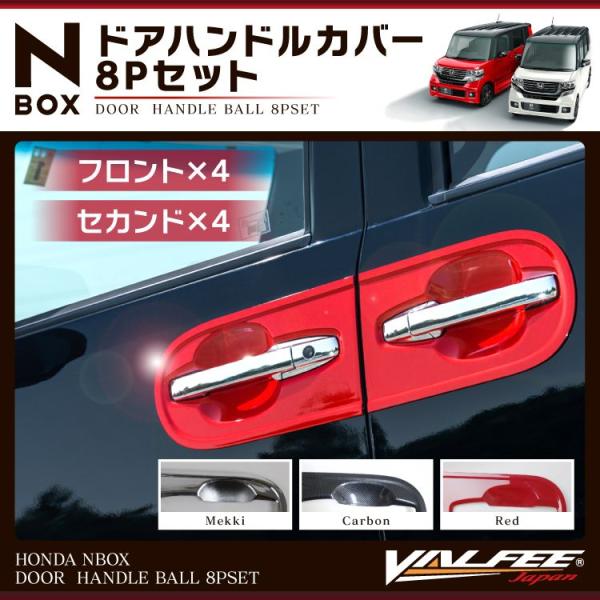 新型 Nbox Jf1 Jf2 カスタム パーツ ドアハンドルカバー ドアノブアンダーカバー Nbox ドア アクセサリー Sale Buyee Buyee 日本の通販商品 オークションの代理入札 代理購入