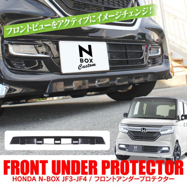 NBOX JF3 JF4 �t�����g�X�|�C���[ �A���_�[ �G�A�� �o���p�[�A���_�[�K�[�h ���h�� N-BOX �G�kBOX �G�k�{�b�N�X �O�� �A�N�Z�T���[ �J�X�^�� �p�[�c