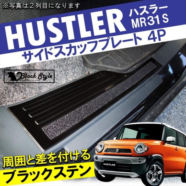 セルフトレーディング　MR31Sハスラー用ガードバーステー セルフトレーディング MR31Sハスラー用ガードバーステー