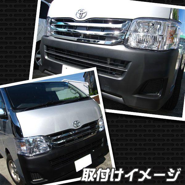 ハイエース 200系 カスタム パーツ 後期 3型 メッキカバー グリル